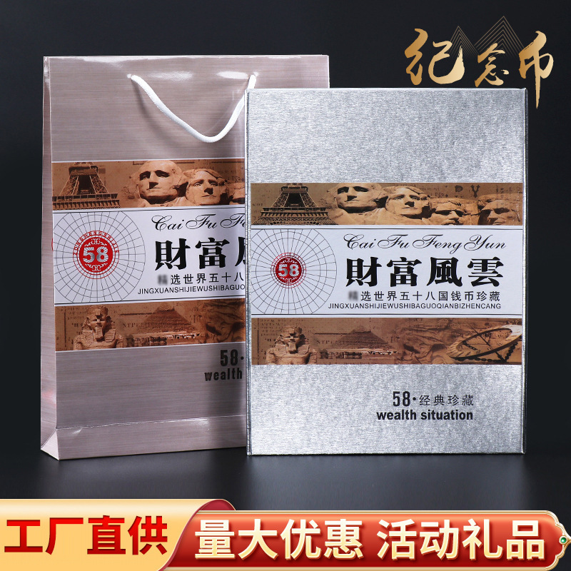 Книга монет Fortune Storm 58 стран, выставка продаж, подарки, коллекция памятных монет, пустая книга монет