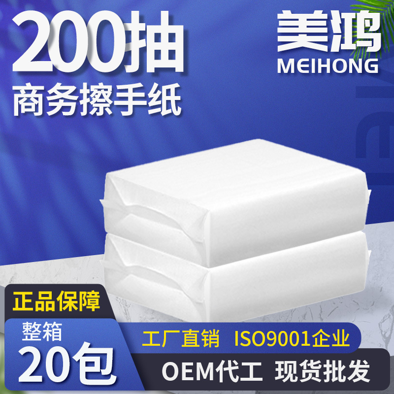 Прямые поставки с фабрики, 200 бумажных полотенец, коммерческая туалетная бумага, гостиничная туалетная бумага