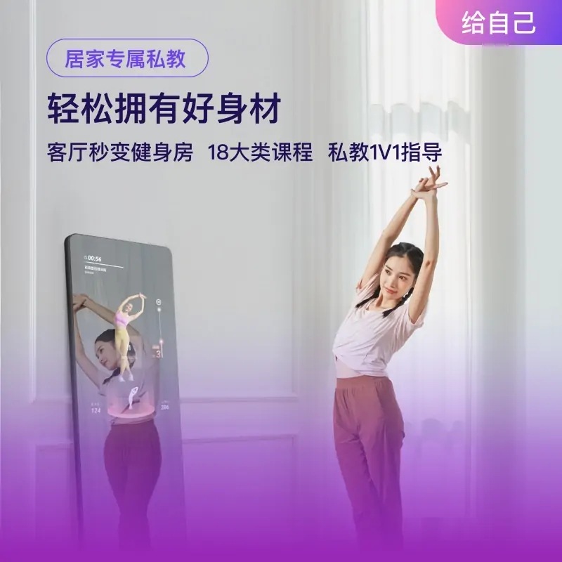 Small add intelligent fitness mirror M30 fitness Magic Mirror family private teaching AI yoga dance sports fitting mirror