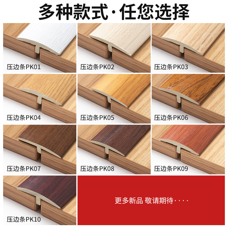 Wooden Floor Closing STrip, Glue-free, Self-adhesive Edge STrip, T-shaped Door Threshold Door STrip, Seam Gap Edge STrip