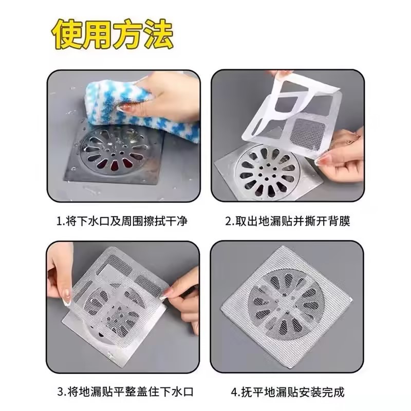 Disposable mesh floor drain paste anti-clogging insect-proof convenient hair removal bathroom bathroom kitchen sink filter
