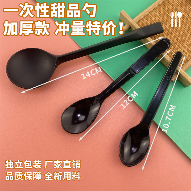 Separately wrapped cake plastic spoon disposable yogurt spoon jelly pudding dessert small spoon transparent spoon yellow spoon