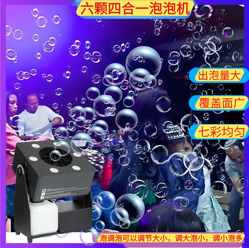 Locust bubble machine stage bubble machine kindergarten wedding performance props two-wheel automatic bubble blowing machine bubble oil