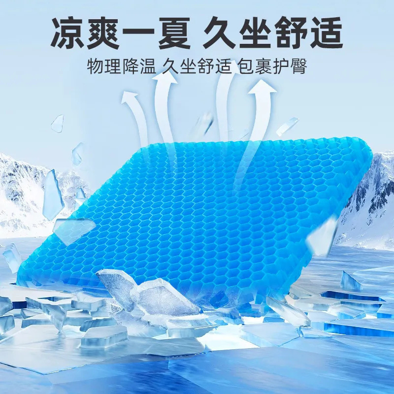 [Summer Cool] Cushion New Summer Honeycomb Hollow Office Sedentary Breathable Car Silicone Ice Cushion