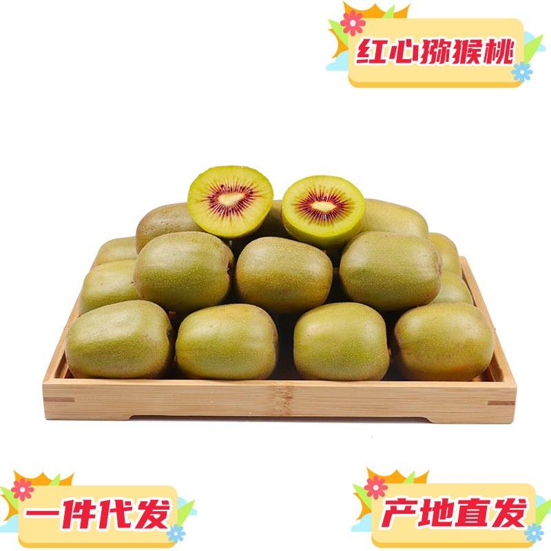 Свежеприготовленный красносердечный киви из Пуцзяна, Сычуань, доступен в различных размерах, красный солнечный киви