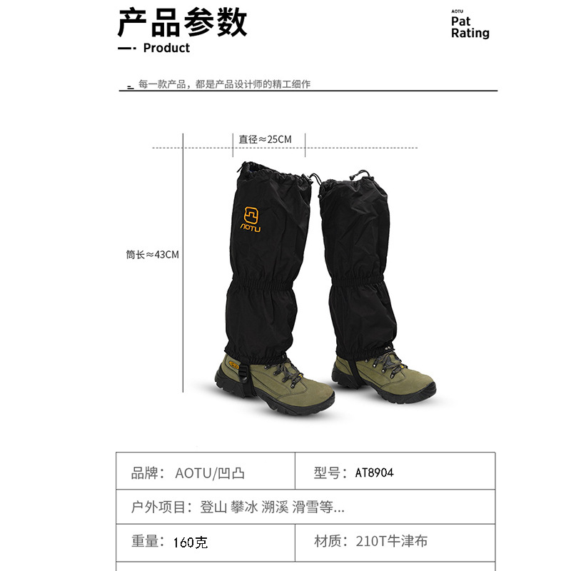 Mountaineering riding foot cover outdoor portable waterproof anti-mosquito snow cover sports cross-border hot sale 8904 one-piece delivery