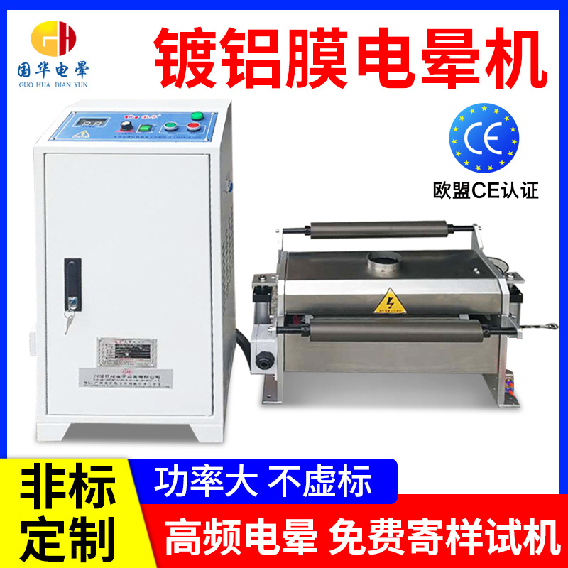 Корона обработка машина ПП 4Кв6Кв алюминиевое покрытие пленка коронный процессор пластиковая пленка коронная машина производитель из Дунгуань