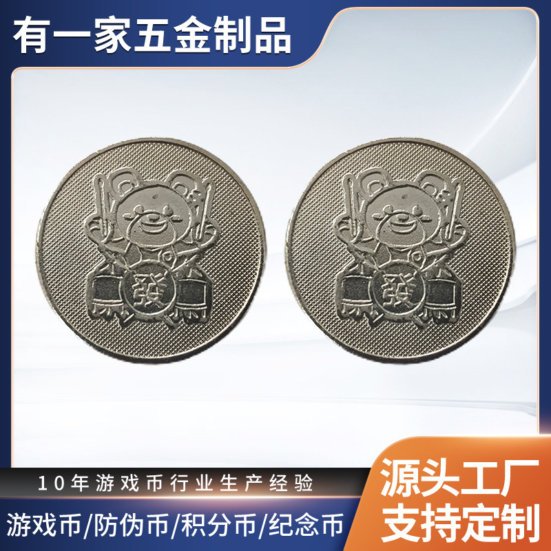 Coin Double Game Coin Token Rocking Car Video Game City Claw Reward Coin Manufacturer Coin-Operated Video Game Coin Game Console
