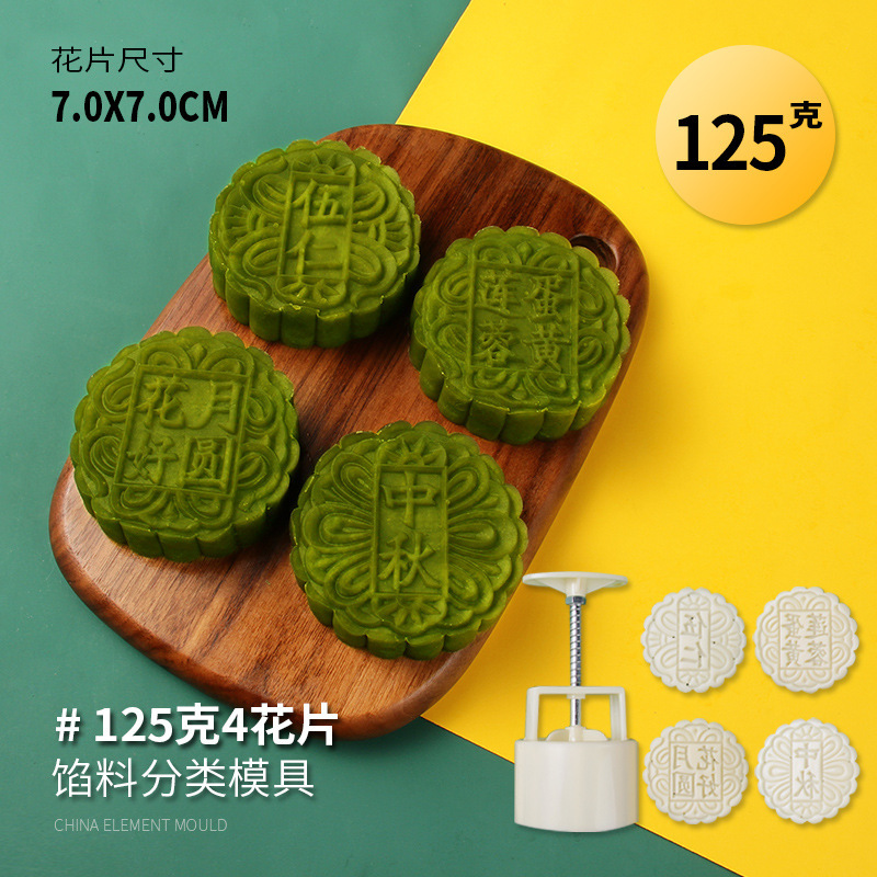 Aimanwu Hand-Pressed Mooncake Mold Stereo Pattern Mooncake Mold DIY Baking 50G~125G Opp Bag