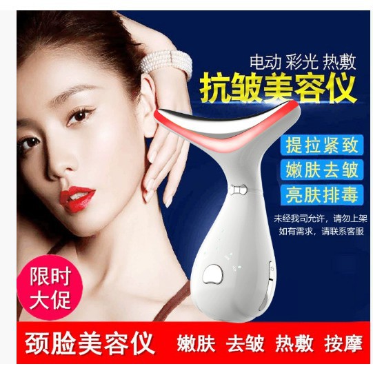 Neck beauty instrument neck pattern removing instrument French pattern beauty instrument face neck neck care massage lifting and tightening import instrument