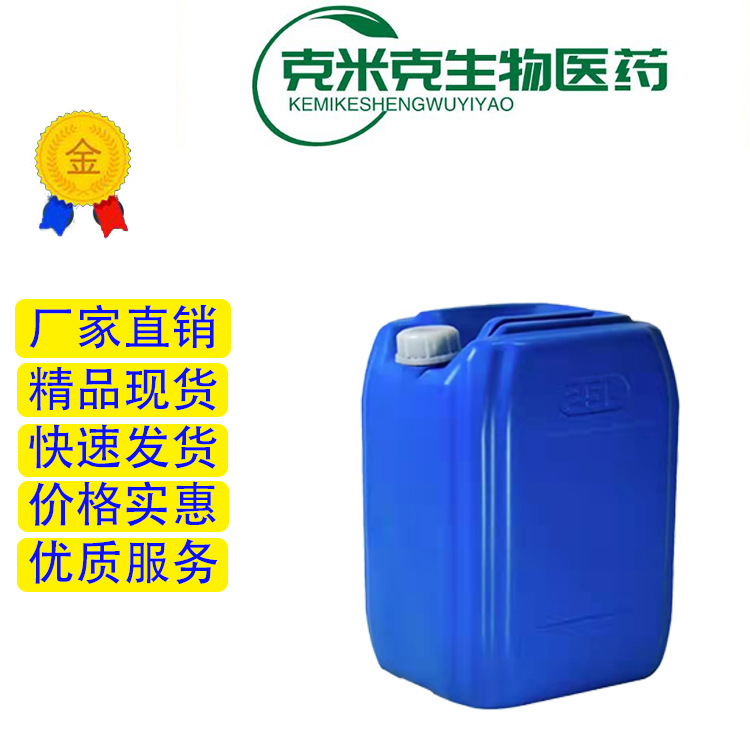 Perfluorotri-N-Butylamine Gc-Ms Tuning Liquid 99% 311-89-7【1kg 25Kg】High Purity