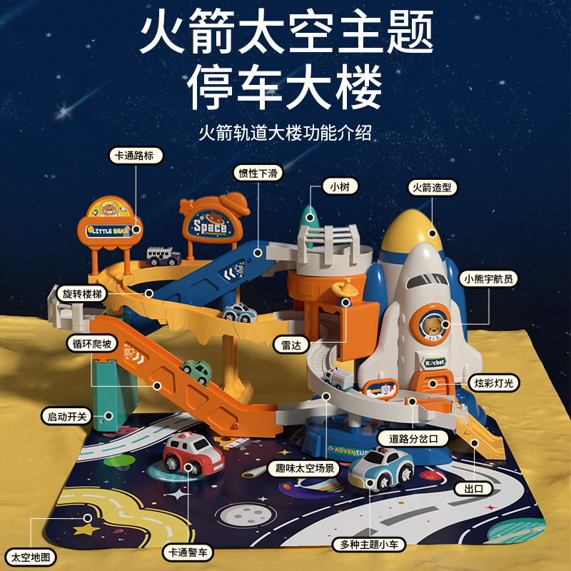 Space Rail Car Adventure Car Building Parking Lot Small Train Kidsren's Toy Boy 3 Years Old 4