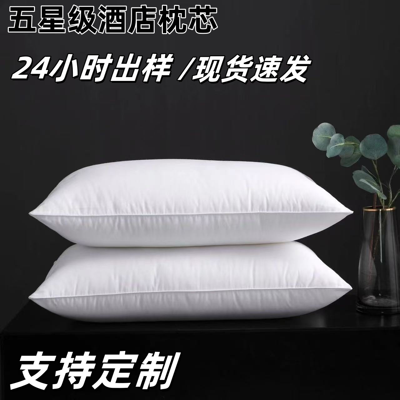 Подушка пятизвёздочного отеля, волокно, имитация гусиного пуха, высокая эластичность, оптовая продажа