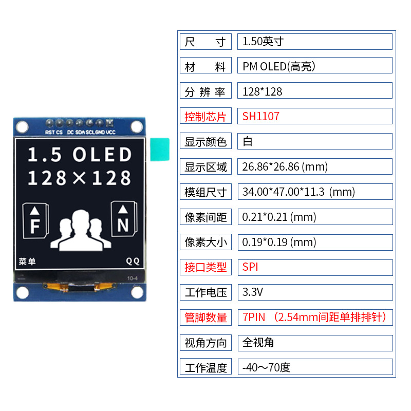 1.5-inch OLED display 7-pin SPI module LCD screen 128128 dot matrix SH1107 monochrome interface oled