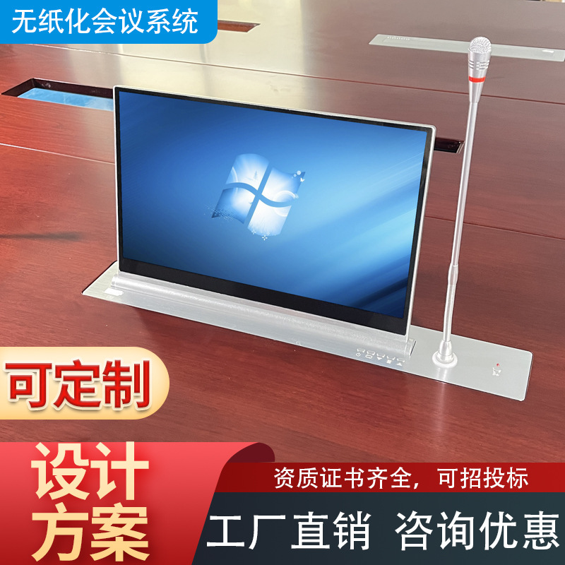 Junnan Paperless Conference System LCD Screen Lifter Office Desktop Flip Display Terminal Intelligent Conference
