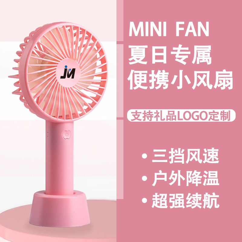 Ручной вентилятор маленький портативный мини USB зарядка маленький вентилятор сильный поток настольный электрический вентилятор кастомизация