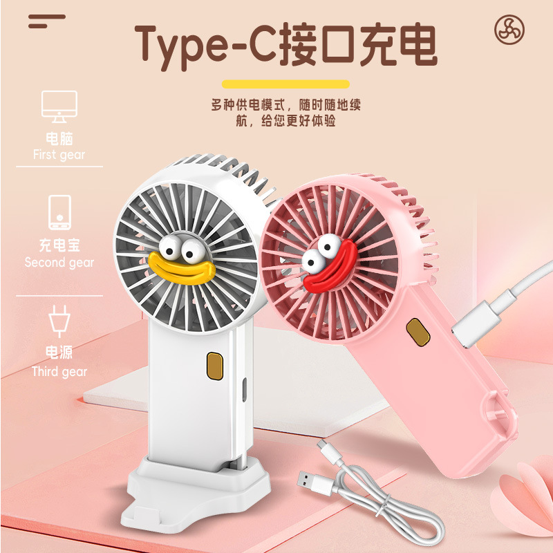 2025 new handheld small fan with mini rechargeable mobile phone base cross-border logo gift