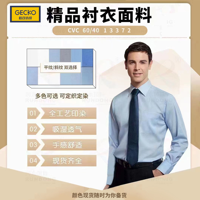 Cotton Poplin Shirt Fabric Skirt Han Dynasty Elastic School Uniform Medical Workwear Apron Hat Fishbone Pattern Lining