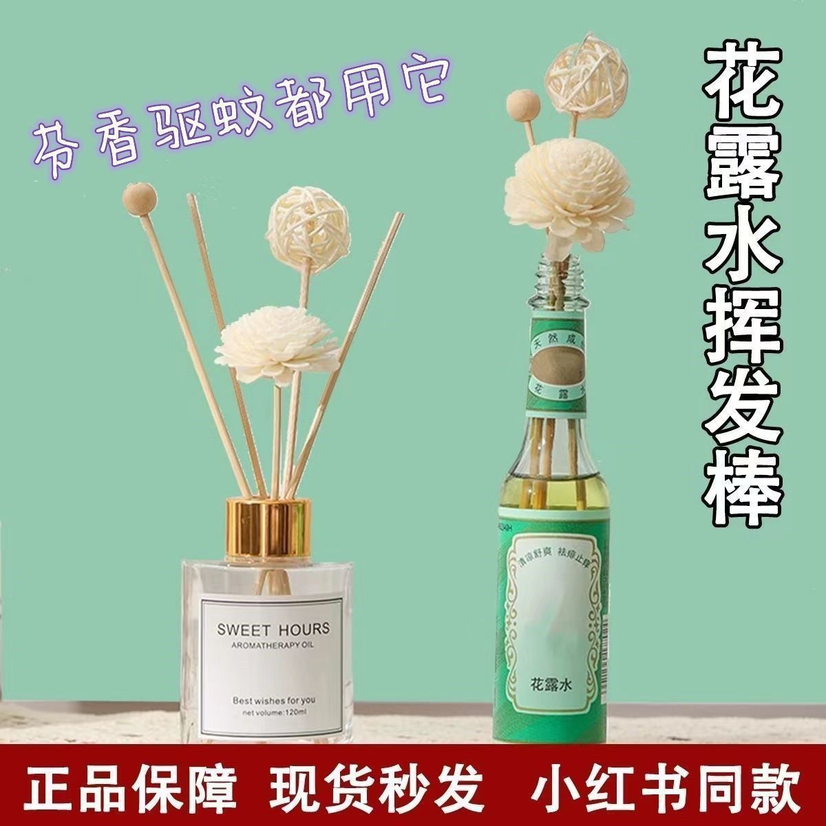 Toilet water mosquito repellent aromatherapy accessories perfume volatile stick dispenser indoor room fragrance stick core stick to remove odor