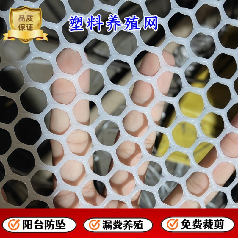 Белый утолщенный пластиковый плоский мат для защиты балкона от утечек навоза кур, уток и гусей