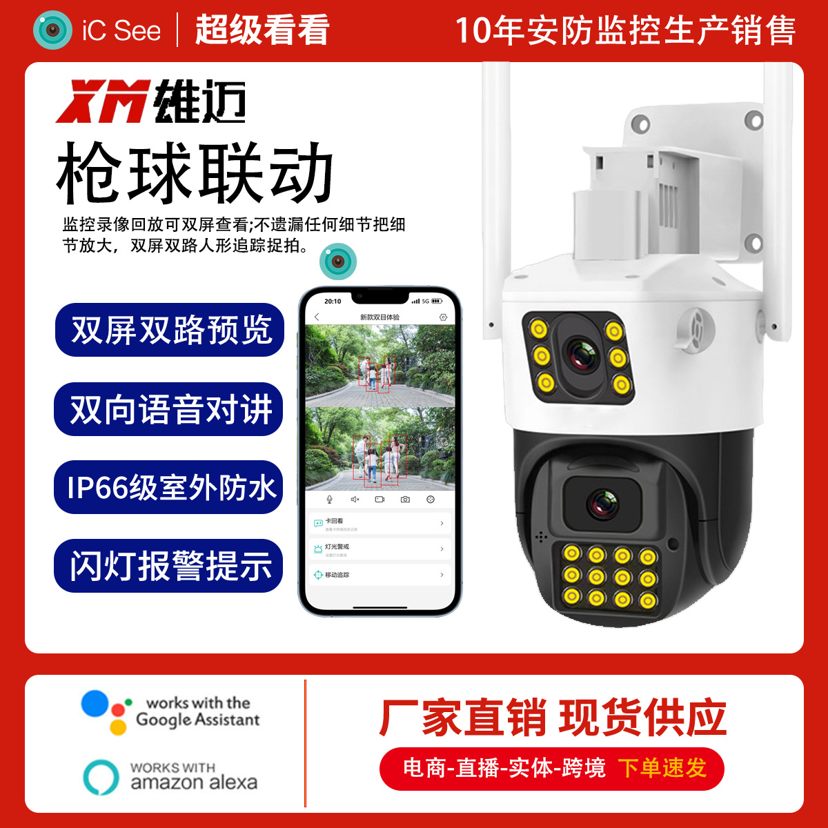 Оптовая двойная линзовая интегрированная беспроводная видеокамера с 360-градусными безслепыми зонами и двойным интеллектуальным мониторингом