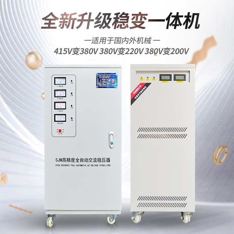 Three-Phase Compensation Type Avr Voltage Stabilizing Transformer All-In-One Machine 380V to 220V for Industrial Equipment, Efficient and Energy-Saving