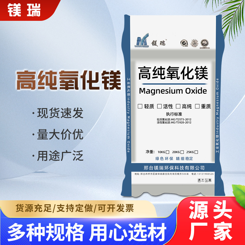 Высокочистый порошок оксида магния Zh-V3H прямая поставка с завода высокочистый доступный оксид магния стабильного качества