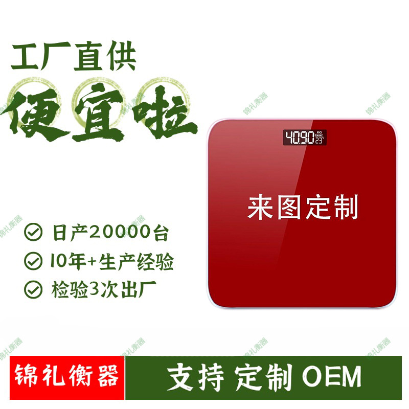 Весы с логотипом, цифровые, практичные подарки