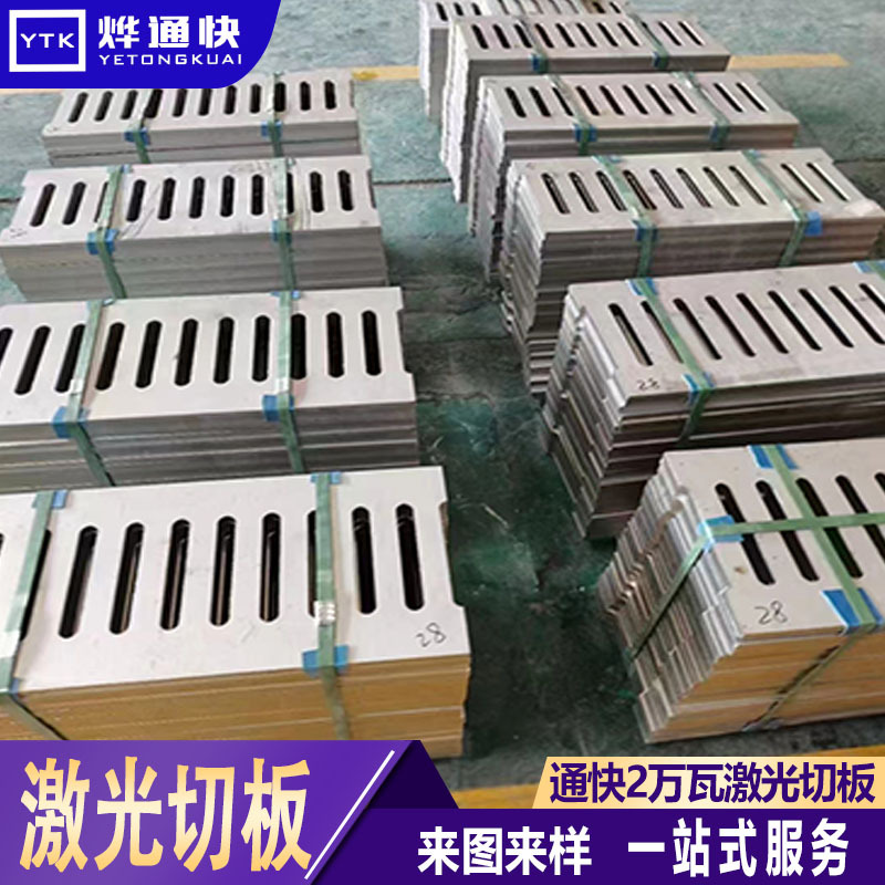 Laser Cutting Processing of Stainless Steel Parts, Cutting Plate Processing 201/304/316/ Sheet Metal Bending, Welding and Punching