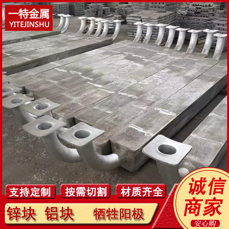 Supply of Zinc Anode, Bolt-Type Zinc Sacrificial Anode Block for Ship Anti-Corrosion, Welded Zinc Alloy Block at Both Ends