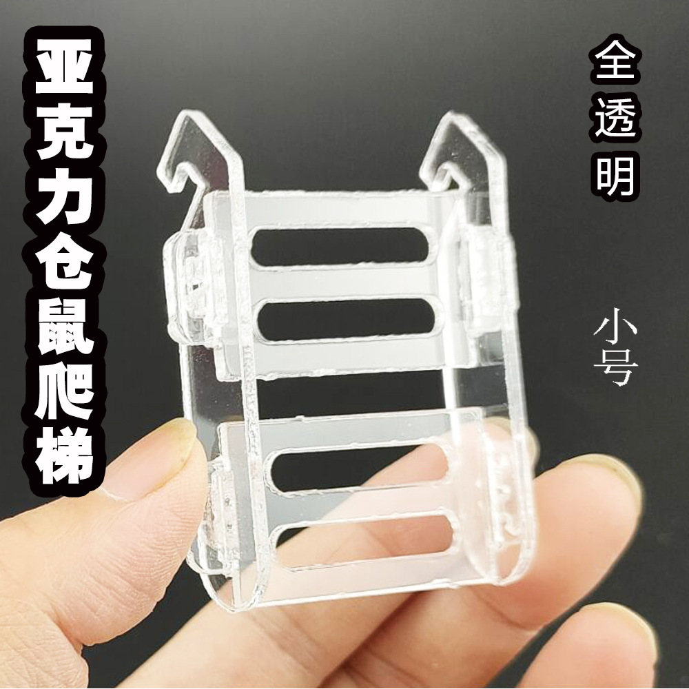 Acrylic Full Transparent Hamster Ladder Small Pet Toy Platform Cage Villa House Swing Matching Slide
