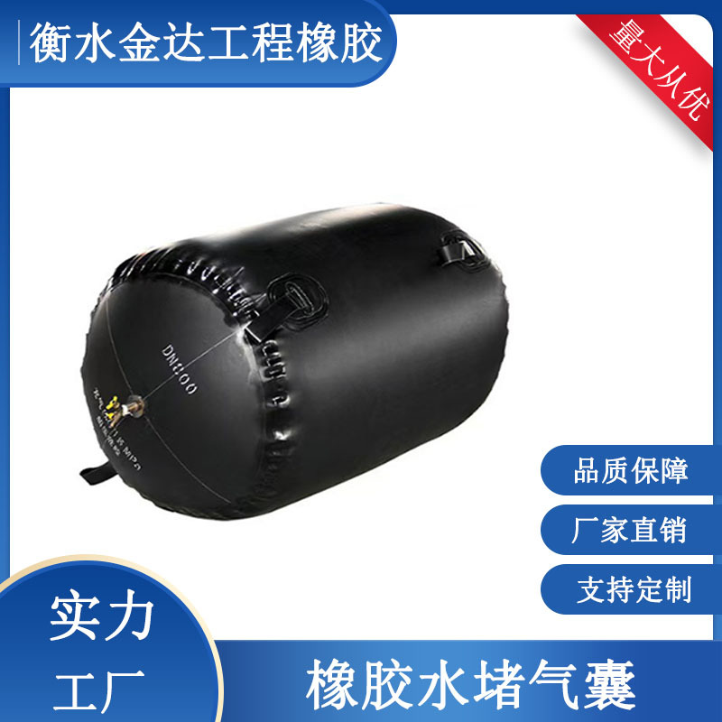 Герметизирующий воздушный мешок для труб канализации, тест на герметичность, индивидуальный надувной резиновый мешок