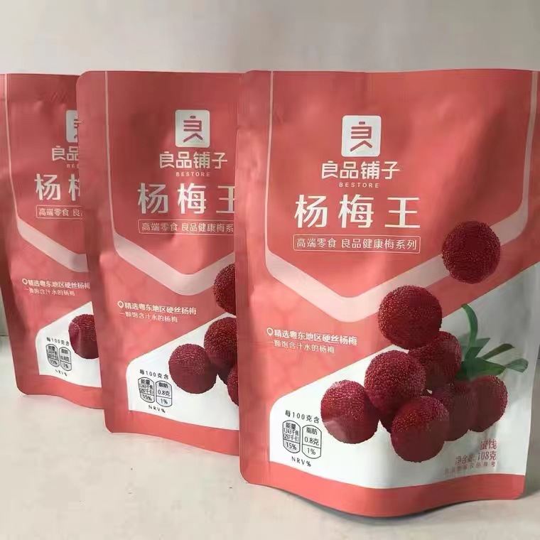 Free shipping good quality shop waxberry King 108 g/bag dried fruit preserved waxberry fresh sour snacks bulk candied fruit