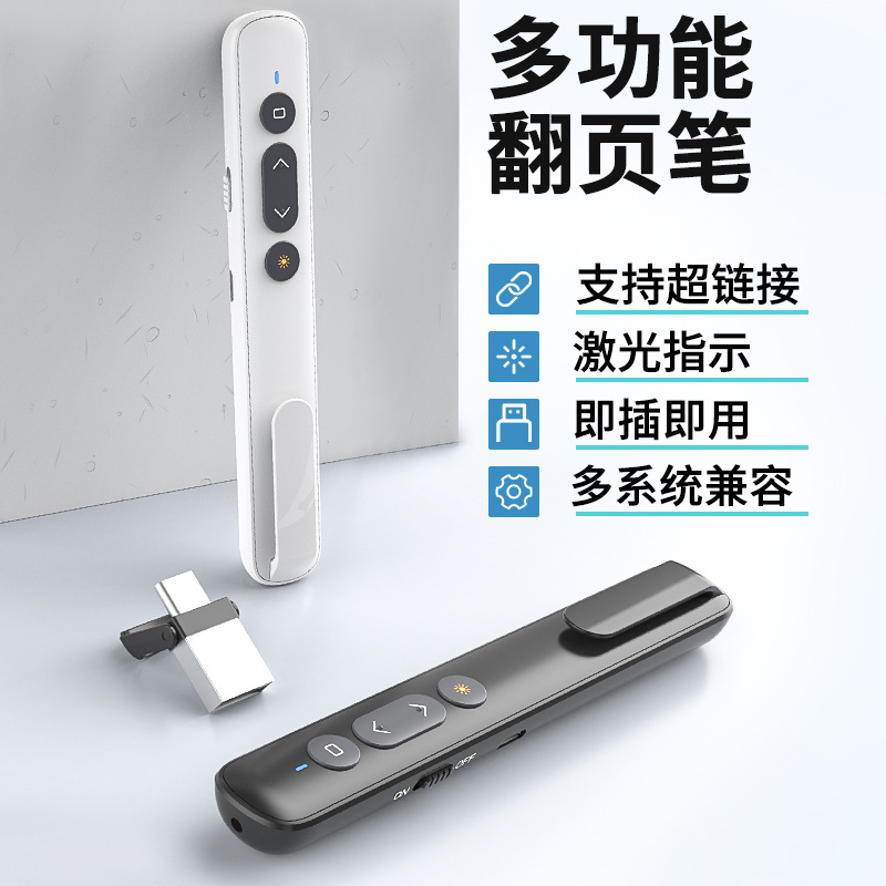 Laser Pointer Page Flip Pen Plug and Play Cross-border Multi-functional Teaching Remote Projection Hivo Whiteboard Page Flip Pen