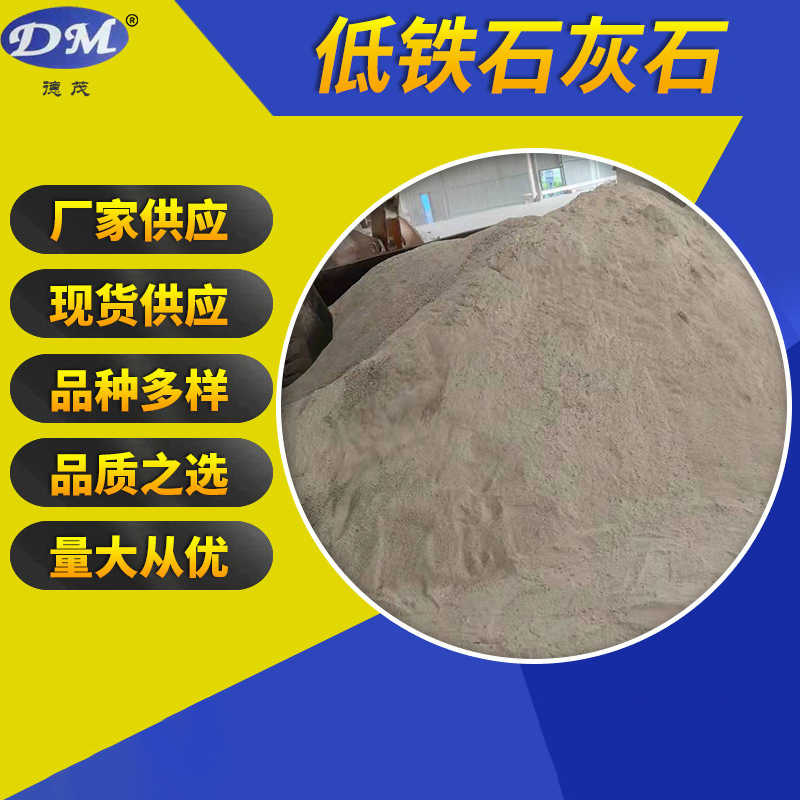 Поставка известняка с низким содержанием железа, низкожелезистого карбоната кальция, известняка для стекла