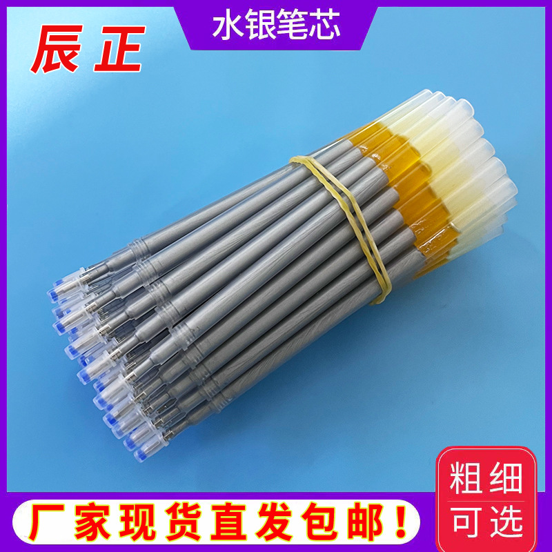 Заправка Mercury прямая продажа Ручка для одежды стираемая