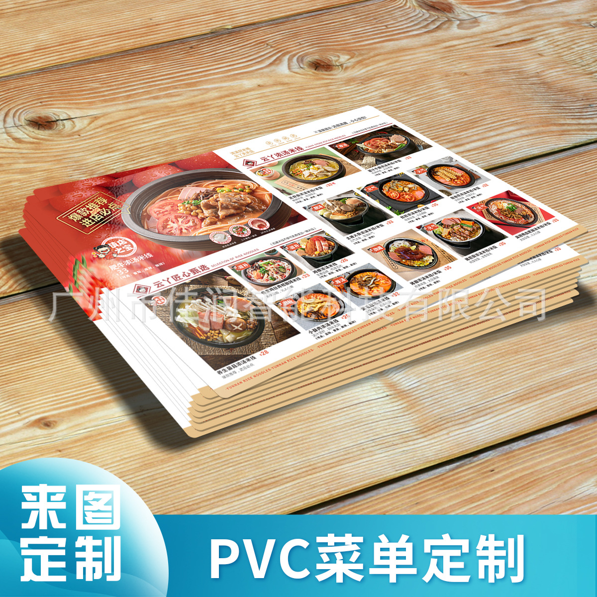 Заказ меню, дизайн и производство ПВХ меню, бумажный прайс-лист для ресторанов