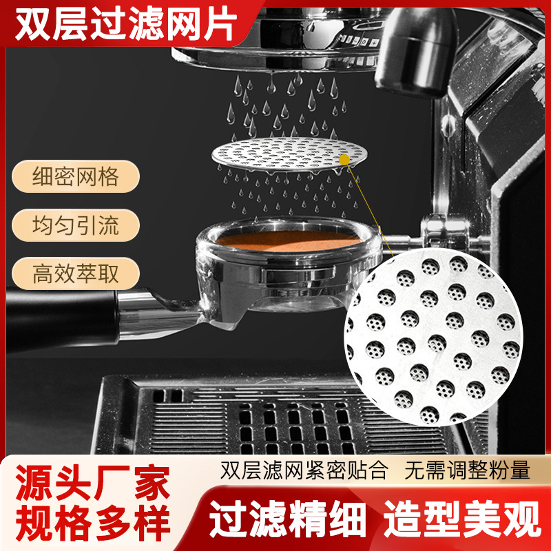 Stainless Steel 304 Coffee Filter Etched Sheet Secondary Water Separation Mesh Single Layer Double Layer Italian Filter Sheet Wholesale