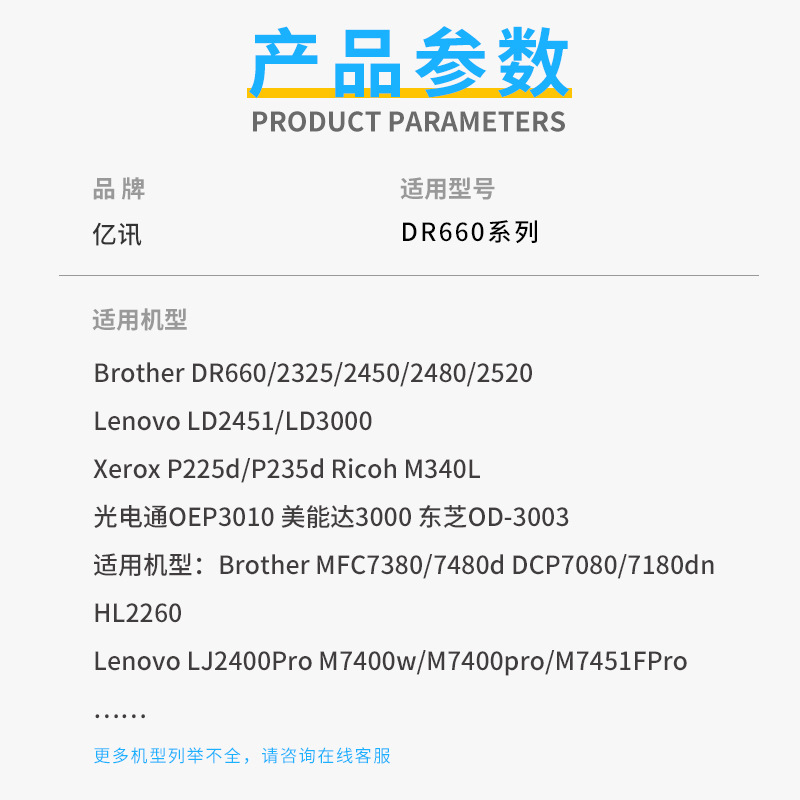 Suitable for Brother Dr2450 L2535Dw Dcp7190 7090 2595Dw 7895Dw 7195 Toner Cartridge Core