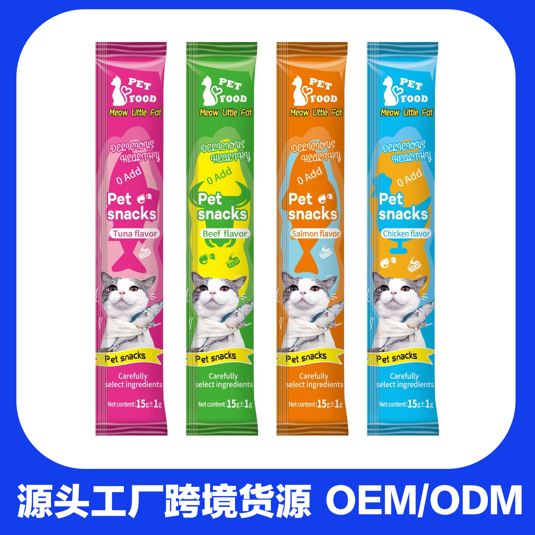 Оптовая продажа английских палочек для кошек, влажные угощения для тренировки