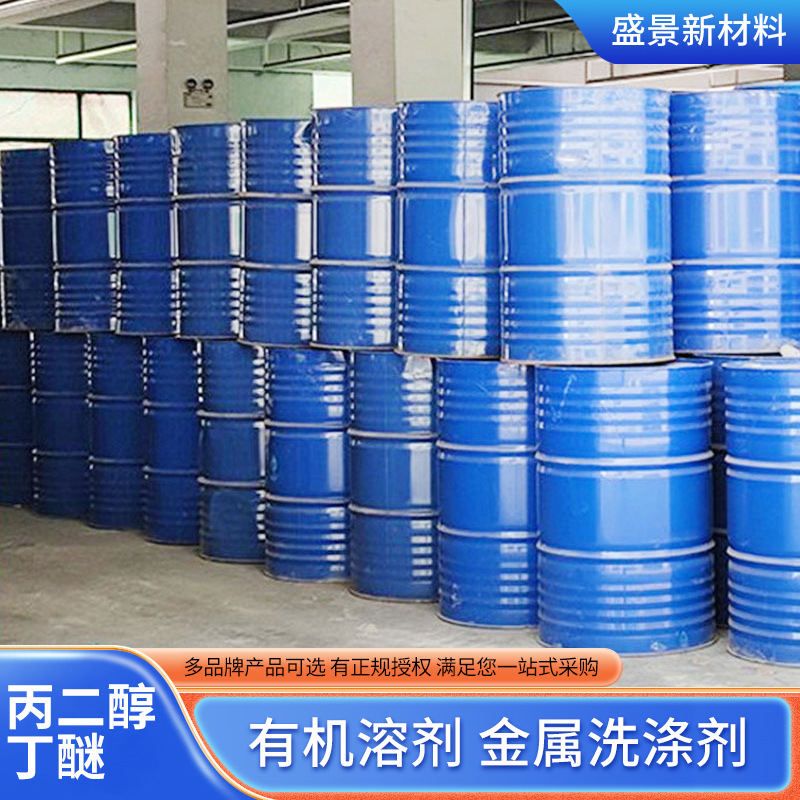 Pnb Water-Based Paint Ink Additive Household Cleaning Agent Film-Forming Industrial-Grade Propylene Glycol Butyl Ether Preferred Single Butyl