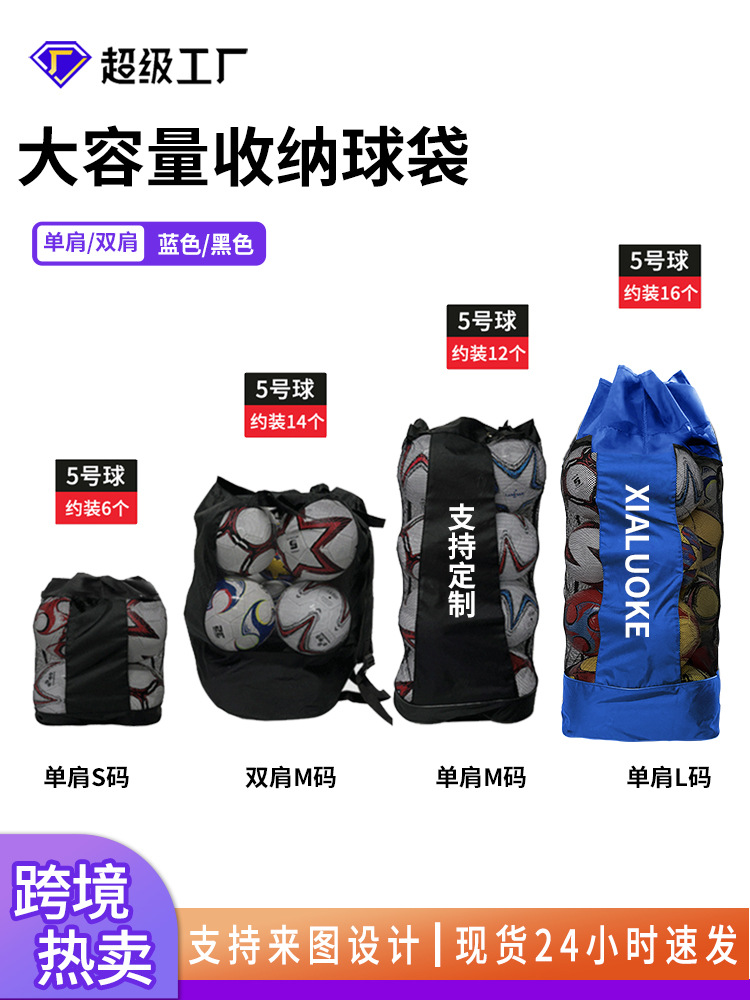 Супер большая сумка для футбольных мячей, многофункциональная