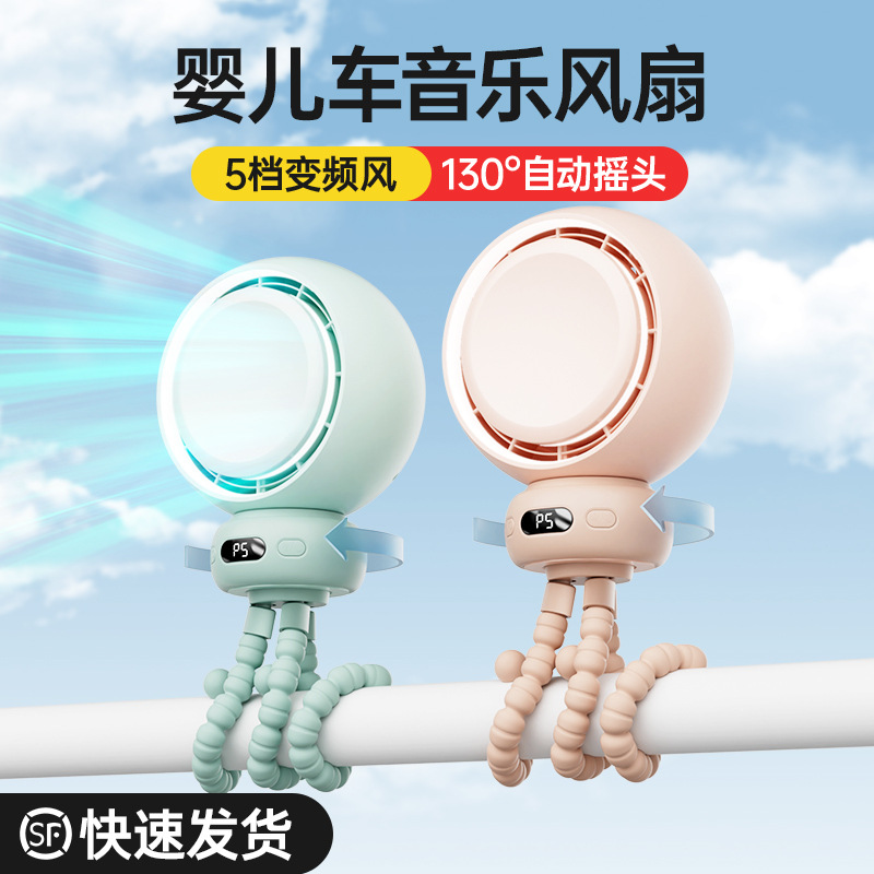 Новый вентилятор Octopus, мощный, для коляски, настольный, перезаряжаемый, для циркуляции воздуха