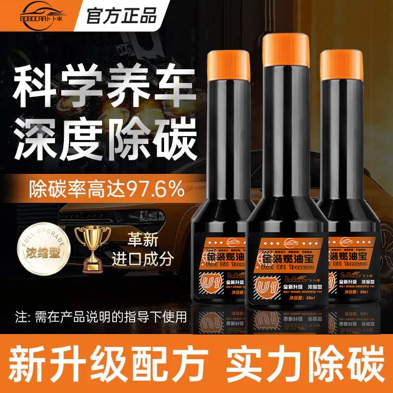U1 fuel treasure gasoline additive carbon deposit cleaning agent improve power fuel saving treasure reduce fuel consumption factory direct sales