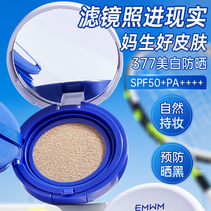 Emwm Skin Whitening Isolating Sunscreen Cushion Cream Spf50+ Facial Moisturizing and Brightening Skin Cushion