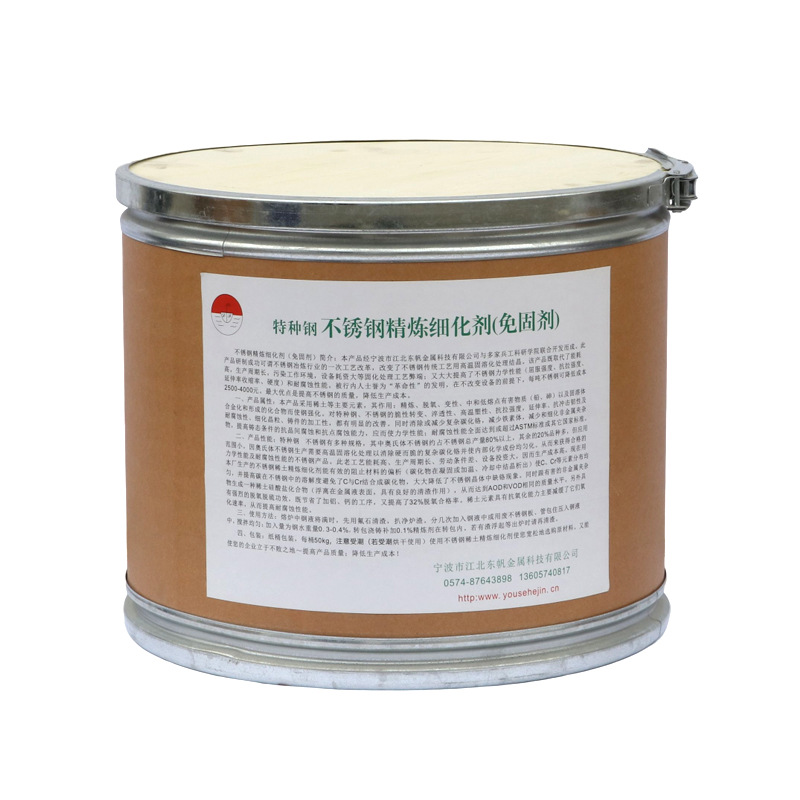 Wholesale Stainless Steel Refining and Fining Agent for Special Steel Factory Supply Stainless Steel Solid-Free Agent to Avoid Solid Solution Treatment