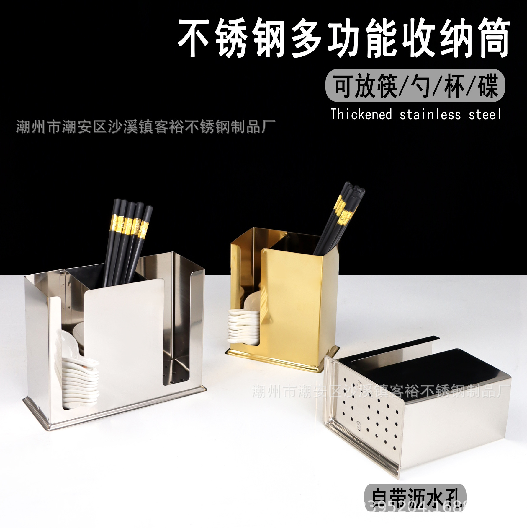 Thickened Stainless Steel Chopsticks Tube Commercial Restaurant Golden Chopsticks Spoon Storage Box Soup Spoon Rack Drain Tube Storage Rack