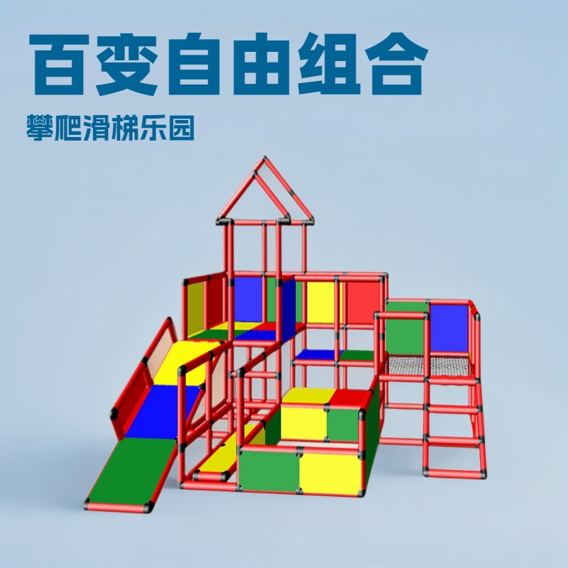 Variety of Kidsren's Climbing Frame, Indoor Trampoline, Infant Room Ladder, Baby Amusement Park, Multi-Functional Combination Slide