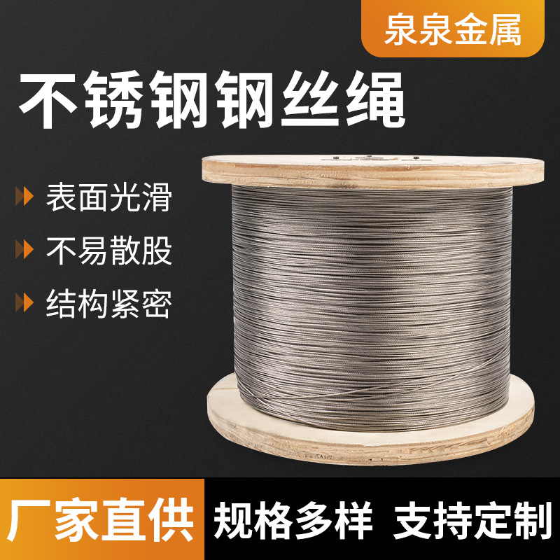 304/316/нержавеющий стальной трос, промышленный тепличный тяговый трос для подъема, стальной трос для сушки одежды, морской