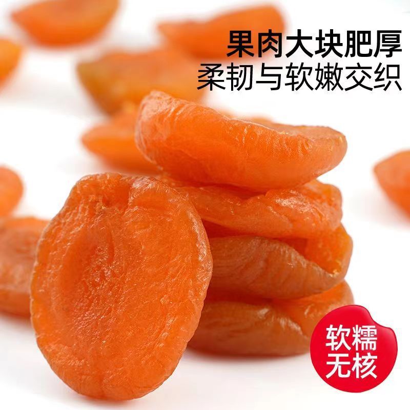 Dried Red Apricots Seedless Wholesale [Delivery] 500g Sweet and Sour Soft Glutinous Hanging Dried Seedless Apricots Candied Fruits Dried Apricots